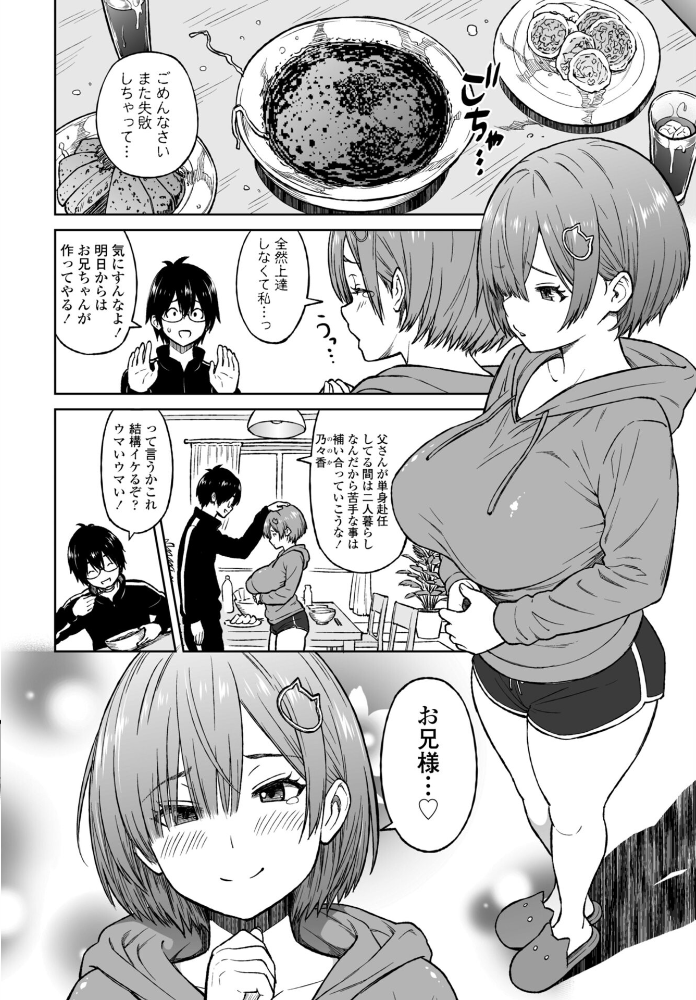 エロ漫画:おかずりとるしすた〜 【蛹虎次郎】 サンプル画像