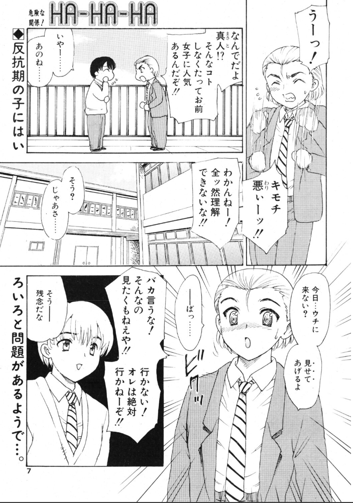 エロ漫画：COMICペンギンクラブ2003年11月号 【飛龍乱 OKAWARI 飼葉駿 みやもと留美 亜麻木硅 あきふじさとし 永瀬るりを まいなぁぼぉい 悠理愛 忠臣蔵之介 鋼鉄 大野安之 山本貴嗣】 サンプル画像