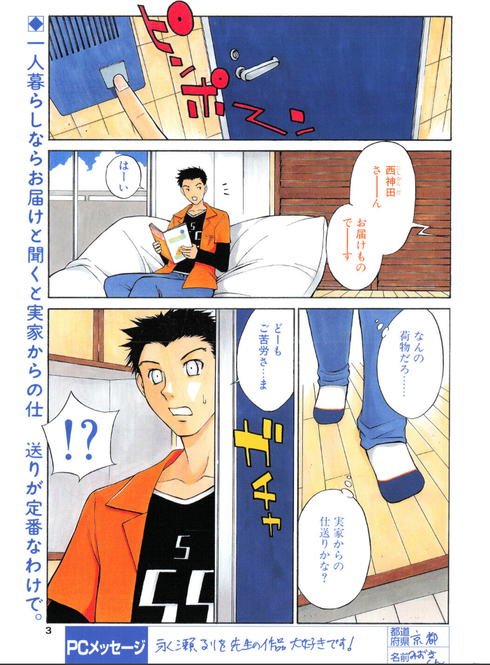 エロ漫画：COMICペンギンクラブ2003年12月号 【飛龍乱 永瀬るりを ちゃたろー 飼葉駿 亜麻木硅 あきふじさとし 止田卓史 鬼窪浩久 まぐろ帝國 悠理愛 忠臣蔵之介 みやもと留美 鋼鉄 裸足少女】 サンプル画像