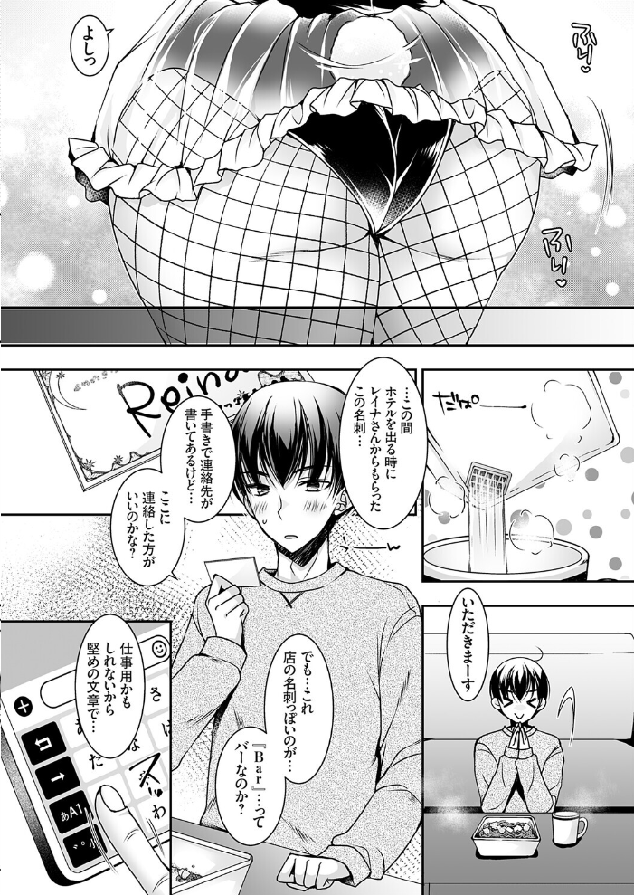 エロ漫画：おだった北国ギャルがちょしてくる2 〜バニーガールに踊らされる夜編〜 【上田リエコ】 サンプル画像