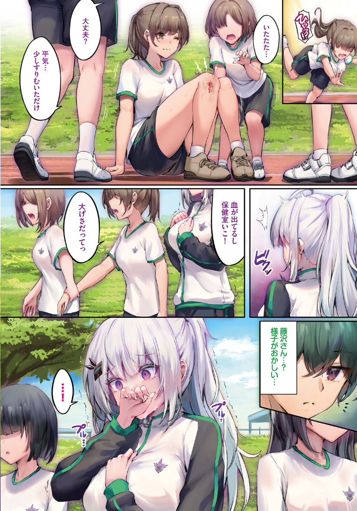 エロ漫画：ふしぎカノジョラブ契約中 第2話 【玉砂糖 コミックバベル編集部】 サンプル画像