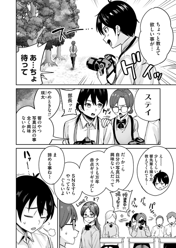 エロ漫画:シークレットフォト 【愉悦さる】 サンプル画像