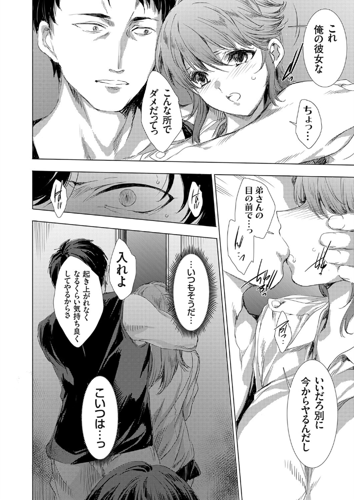 エロ漫画:性悪寝取り兄への優越寝取り復讐 【由雅なおは】 サンプル画像