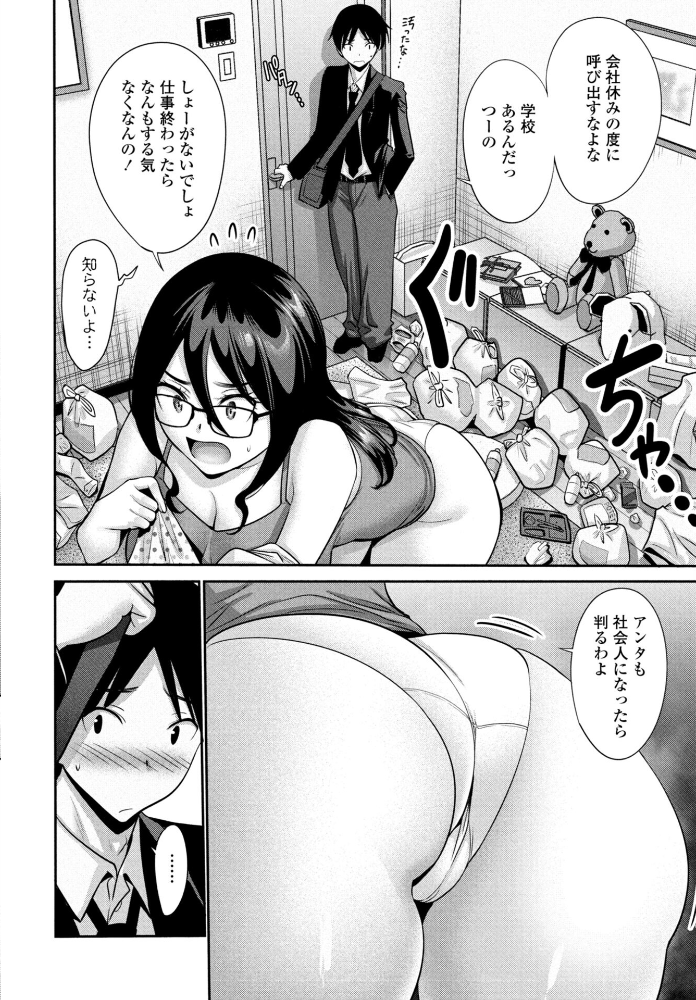 エロ漫画：姉の棲み家 【西川康】 サンプル画像