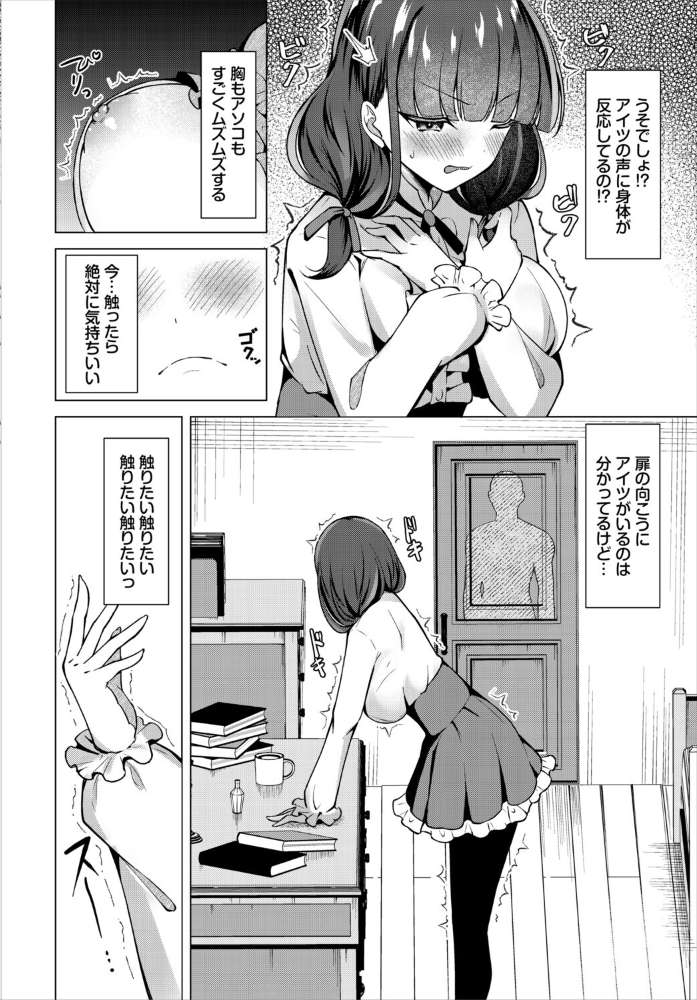 エロ漫画：ラブポーション・トラブル 【一夜一屋 コミックバベル編集部】 サンプル画像