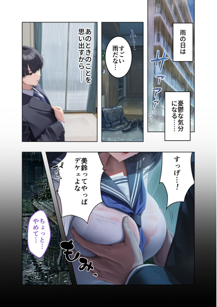 エロ漫画：お隣さんは寝取られたい 前編 〜雨の日に訪れる謎の美人妻との密かな情事〜 【橋わたし】 サンプル画像