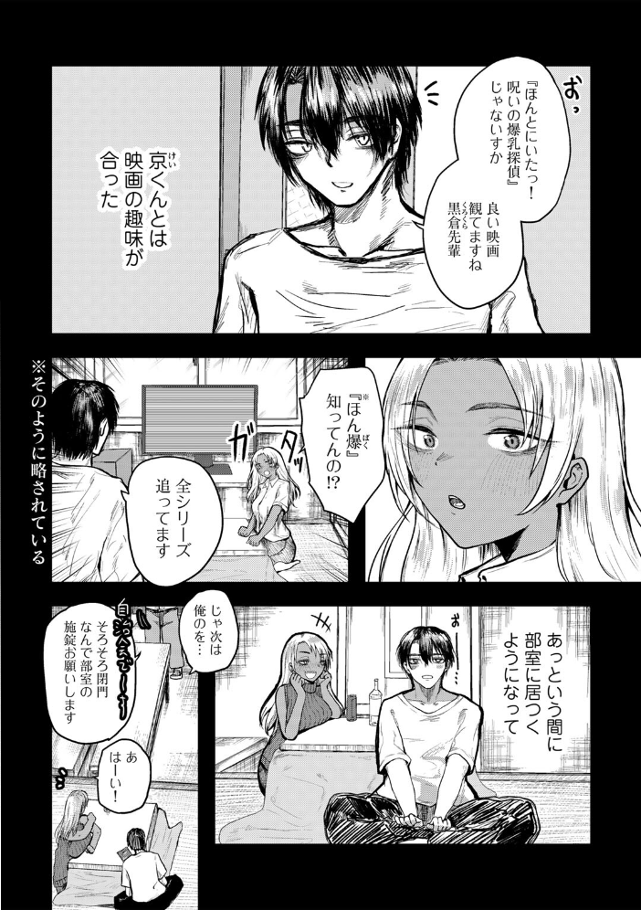 エロ漫画：ほんとにあった！黒ギャル3Pガチバトル 【単話】 【裸戯慰】 サンプル画像