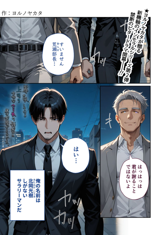 エロ漫画:尊敬している上司の大切な一人娘の誘惑に、僕は我慢できなかった。はじめの日 【ヨルノヤカタ】 サンプル画像