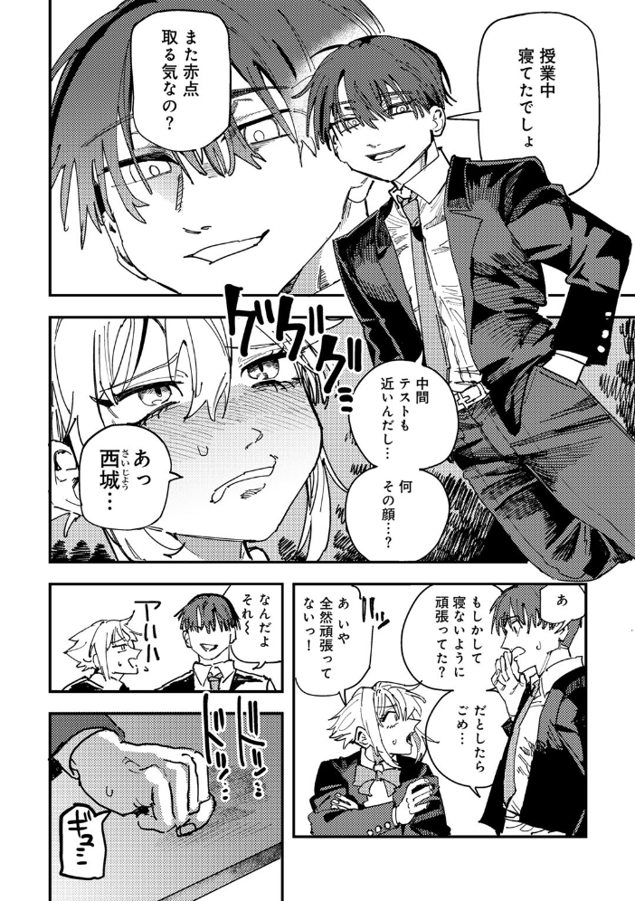 エロ漫画：童貞女と激メロ男 【単話】 【転ノ】 サンプル画像