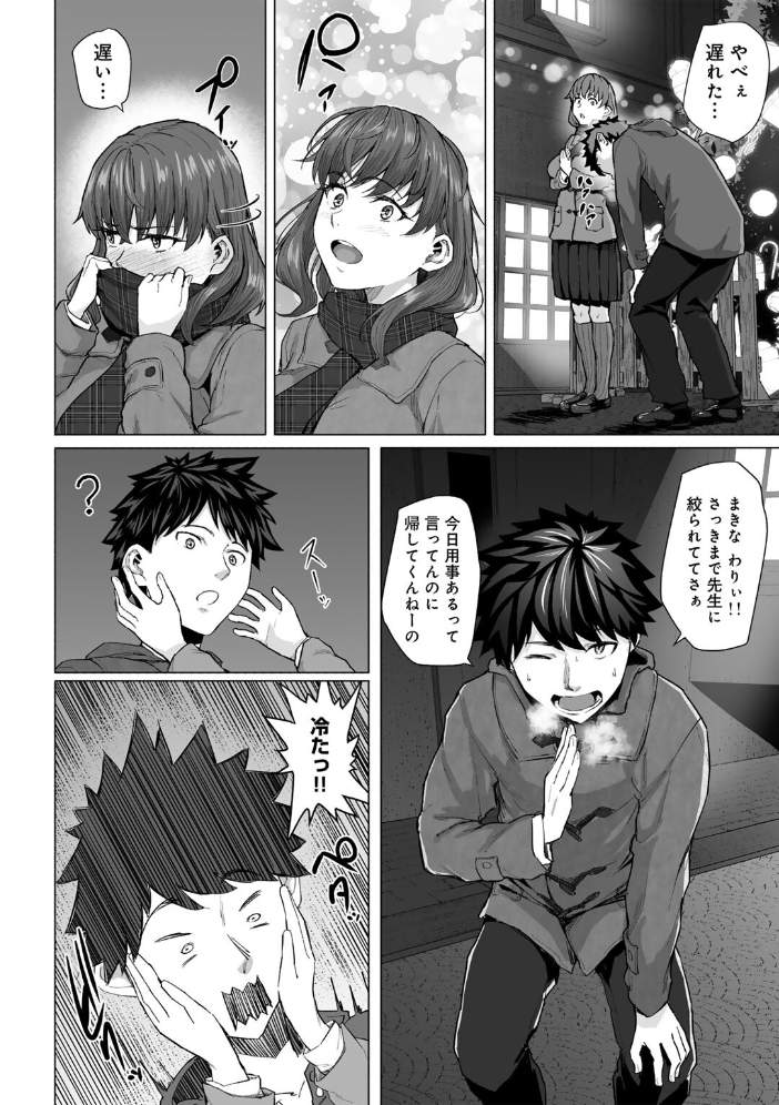 エロ漫画:幼なじみと親父のセックスを撮るクリスマス 【単話】 【まげきち】 サンプル画像
