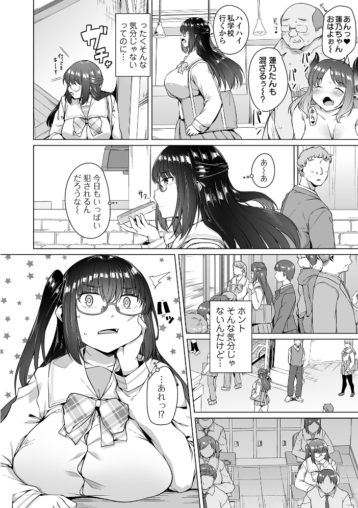 エロ漫画:ナイショのサキュバスさま #4 【内東ぐら 一水社編集部】 サンプル画像