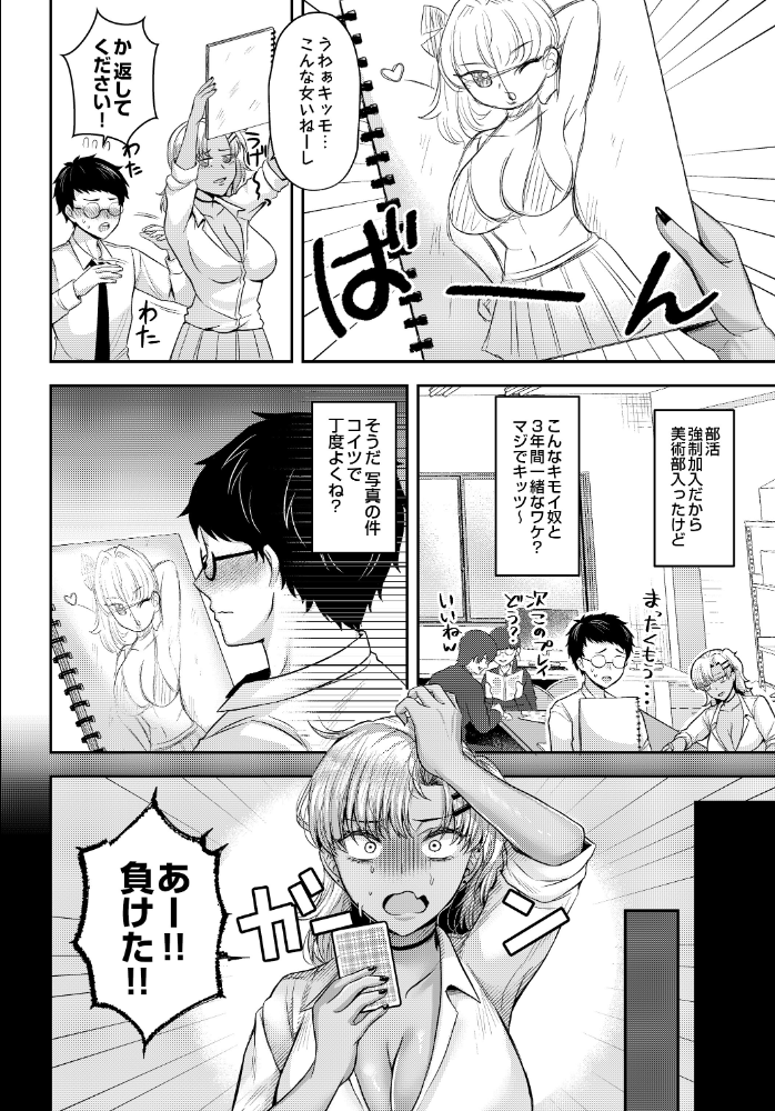 エロ漫画:美術部員たちの性事情 〜山下凪×西村陽葵〜 【星坂網】 サンプル画像