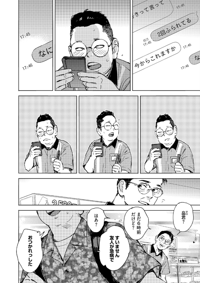 エロ漫画：RESET 【森万平】 サンプル画像