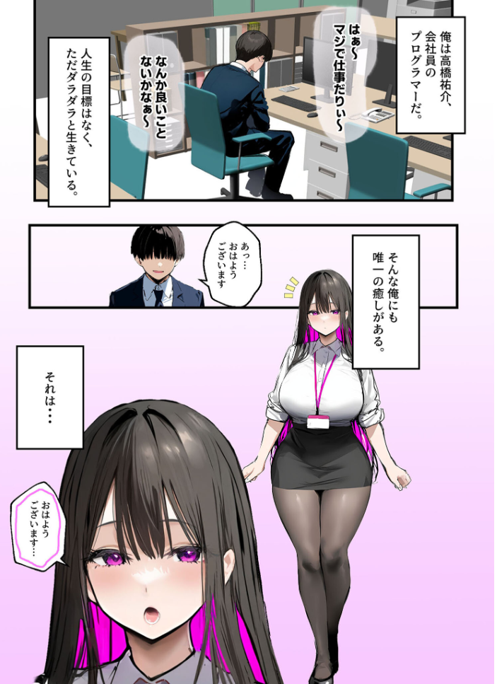 エロ漫画:無口&無表情OLの裏の顔はド淫乱サキュバスで思いっきり精液を搾り取られた話【合冊版】 モザイク版 【たまごやき あいラビ】 サンプル画像