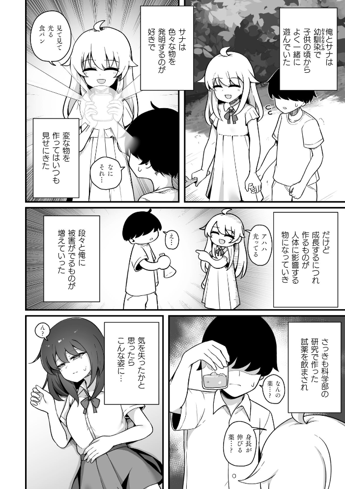 エロ漫画:TS薬を飲まされ幼馴染と百合えっち【単話】 【パイングミ】 サンプル画像