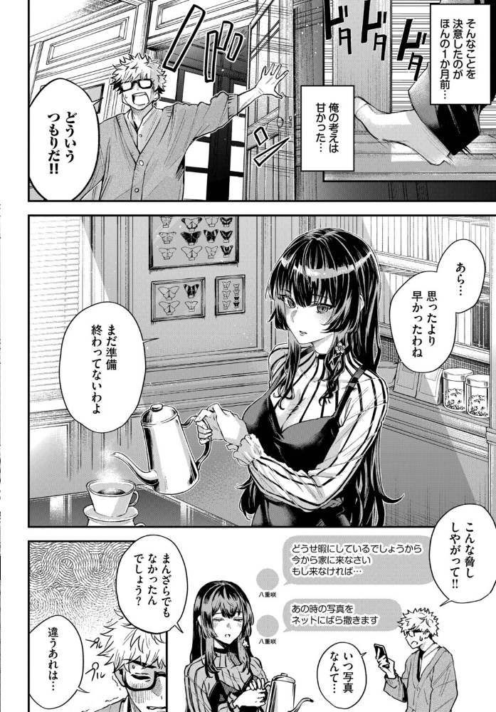 エロ漫画:続・深窓からの 【ひらやん コミックバベル編集部】 サンプル画像