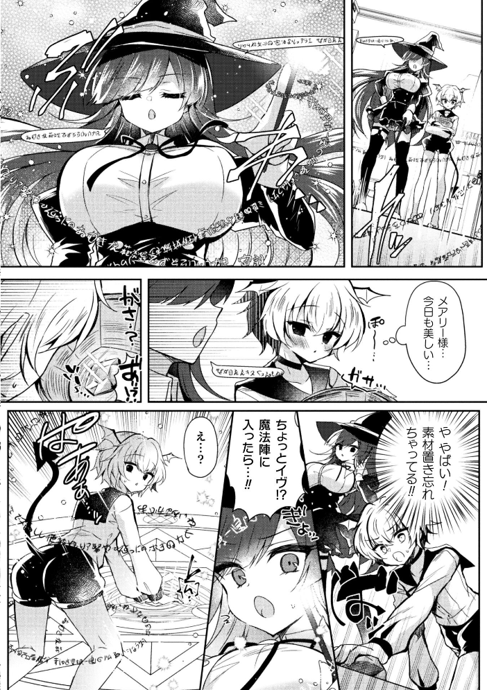 エロ漫画:召喚失敗 DE 性功!?【単話】 【鈴音れな】 サンプル画像