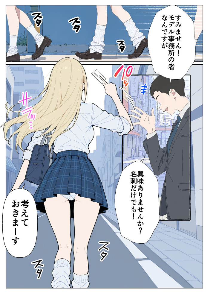 エロ漫画：整形ギャルさん、クラスの底辺男子に弱み握られて●●●●されちゃいました モザイク版 【ももまろ こなまく あいラビ】 サンプル画像