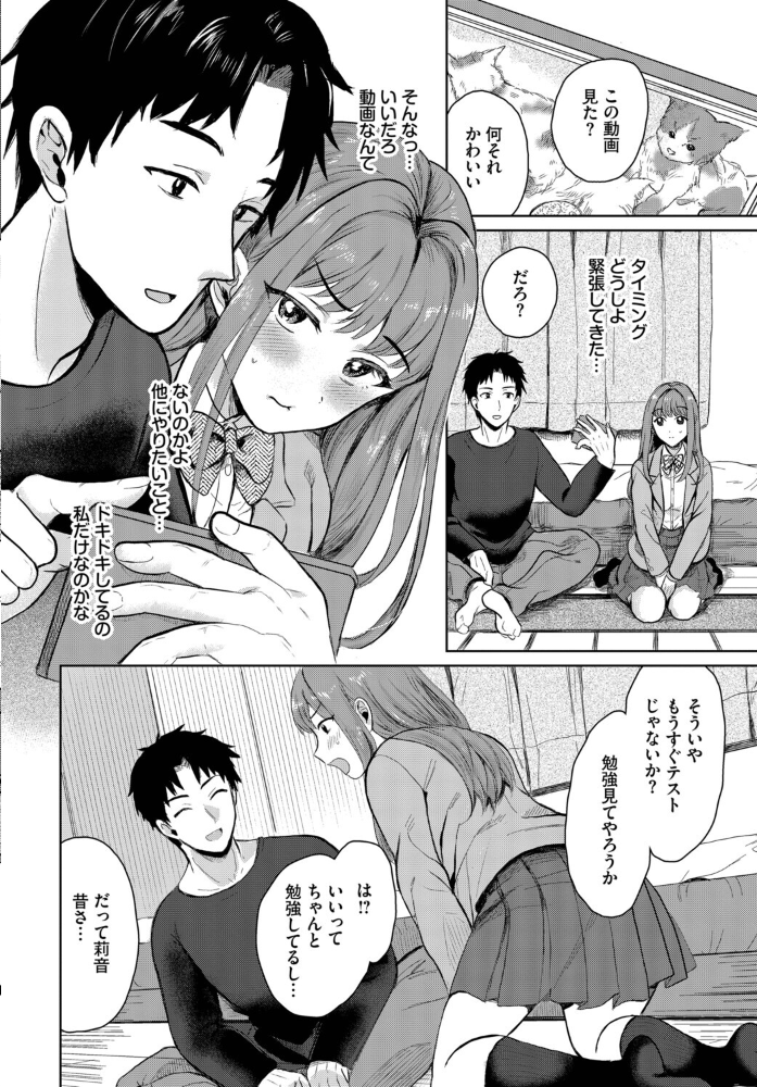 エロ漫画:バラバラあんばらんす 【蟻乃 コミックバベル編集部】 サンプル画像