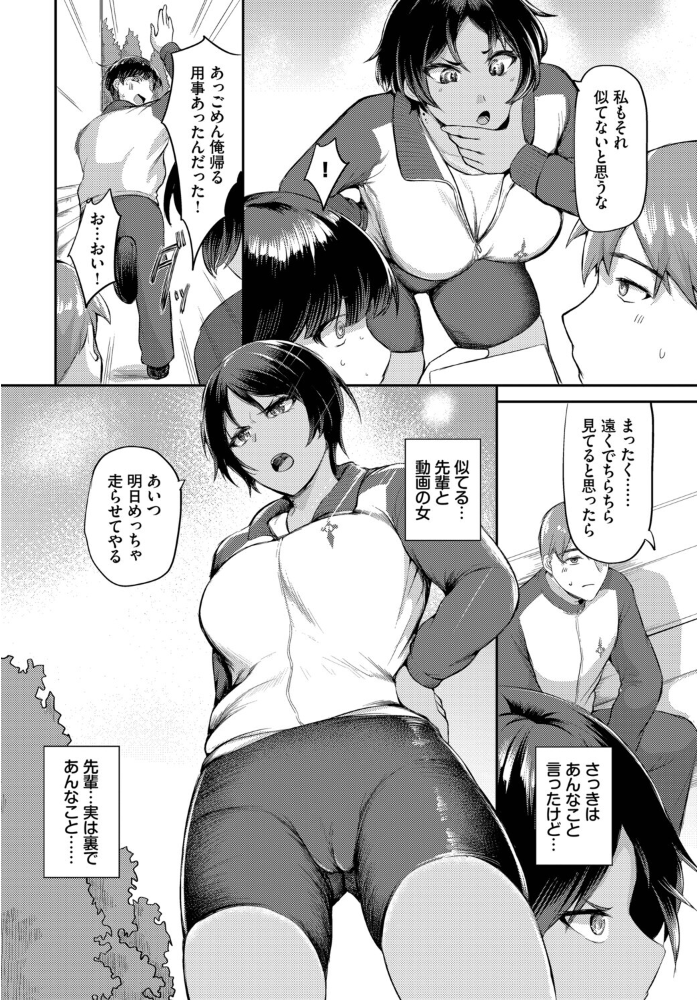 エロ漫画：もとにはもどらない 【定宏 コミックバベル編集部】 サンプル画像