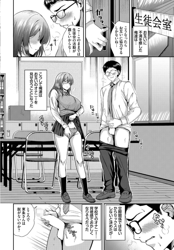 エロ漫画：清く正しくいやらしく 【ヲナヲ コミックバベル編集部】 サンプル画像