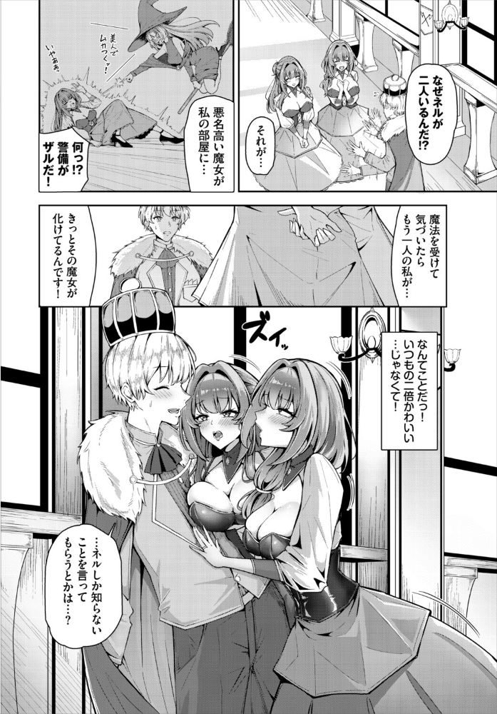 エロ漫画:My dears 【黄金波 コミックバベル編集部】 サンプル画像