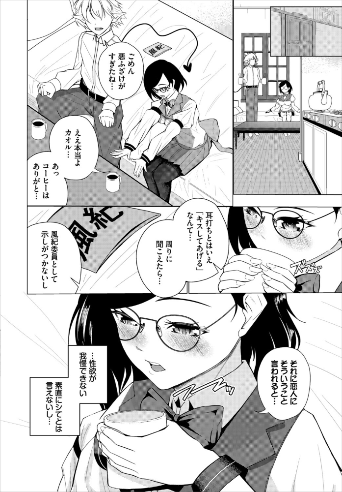 エロ漫画:しっかり者の?委員長! 【神崎ナナセ コミックバベル編集部】 サンプル画像