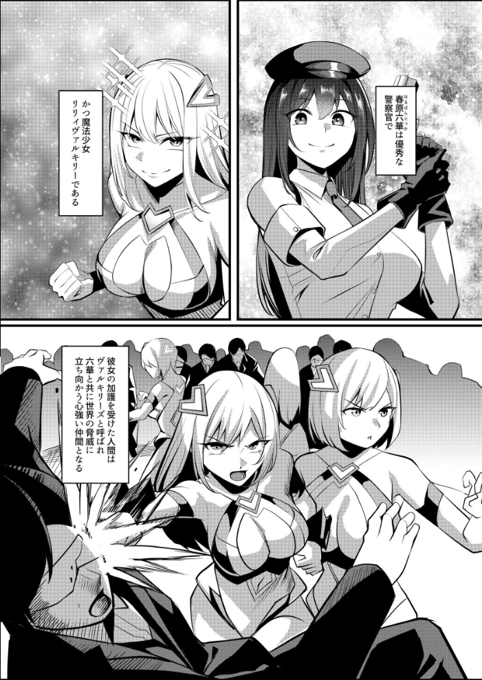 エロ漫画：魔法少女セイントリリィ ・戦乙女 〜敵組織に洗脳調教された魔法少女が性処理戦闘員に堕ちるまで〜 【エルトリア くまっこ なまひゆ】 サンプル画像