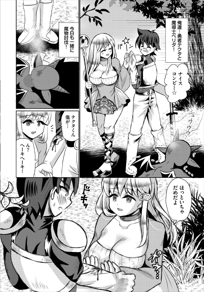 エロ漫画:ほんのうのままに 【奴裳嵐すぴか コミックバベル編集部】 サンプル画像