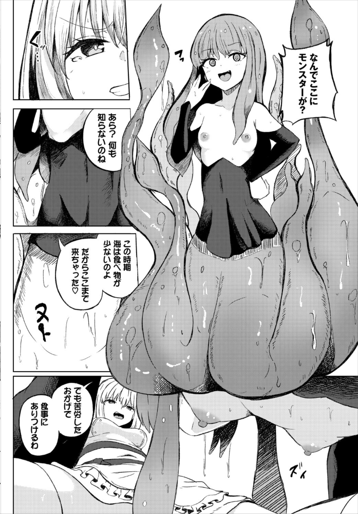 エロ漫画:身体は正直 【白玉一号 コミックバベル編集部】 サンプル画像
