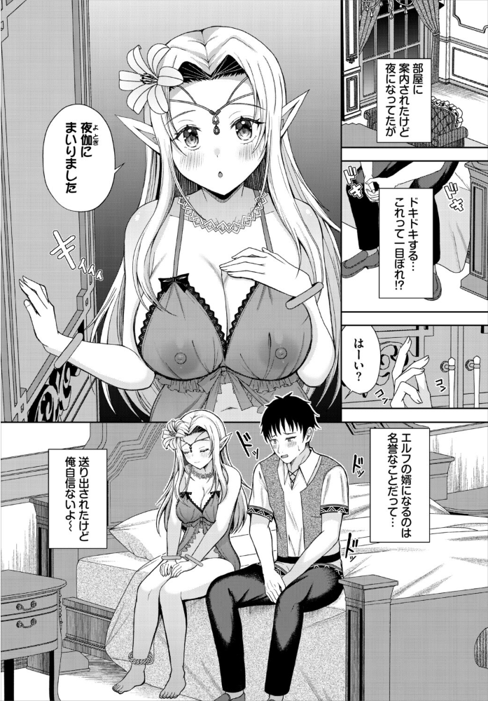 エロ漫画:蜜月ポリネチアンセックス 【きゃりね コミックバベル編集部】 サンプル画像