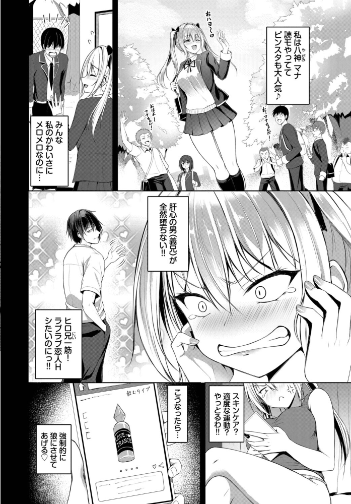 エロ漫画：マナちゃんは全力全開！ 【シもん コミックバベル編集部】 サンプル画像