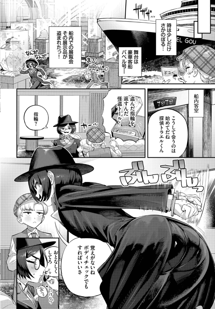 エロ漫画：トールちゃん怪盗中！ 【お肉 コミックバベル編集部】 サンプル画像