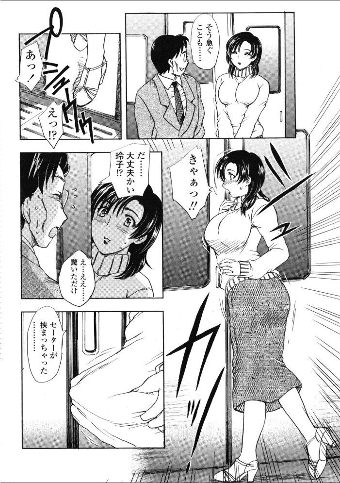 エロ漫画：あけてくれ！ 【飛龍乱】 サンプル画像
