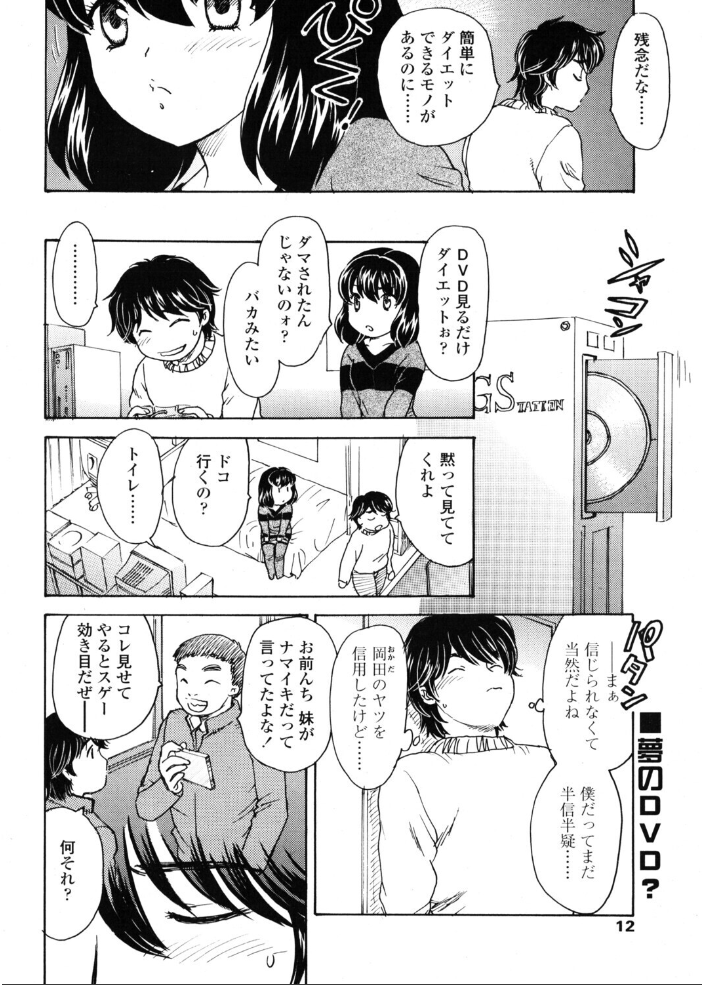 エロ漫画:サイミン 【飛龍乱】 サンプル画像
