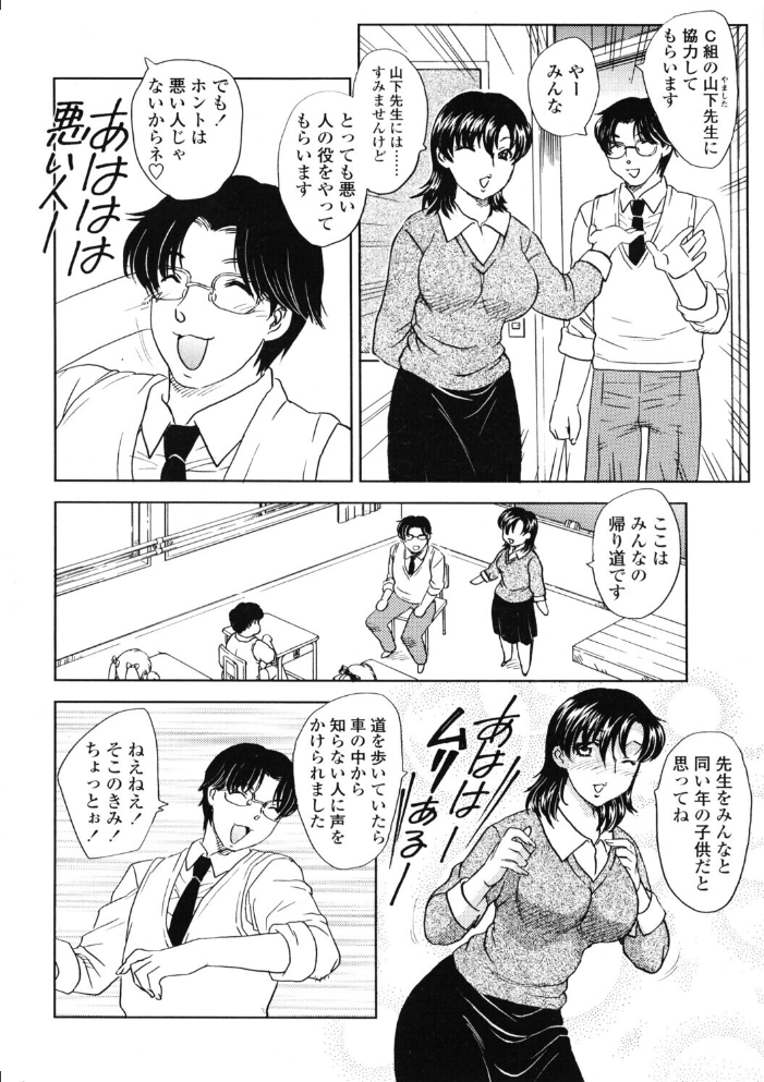 エロ漫画:しらないひとにはきをつけて! 【飛龍乱】 サンプル画像