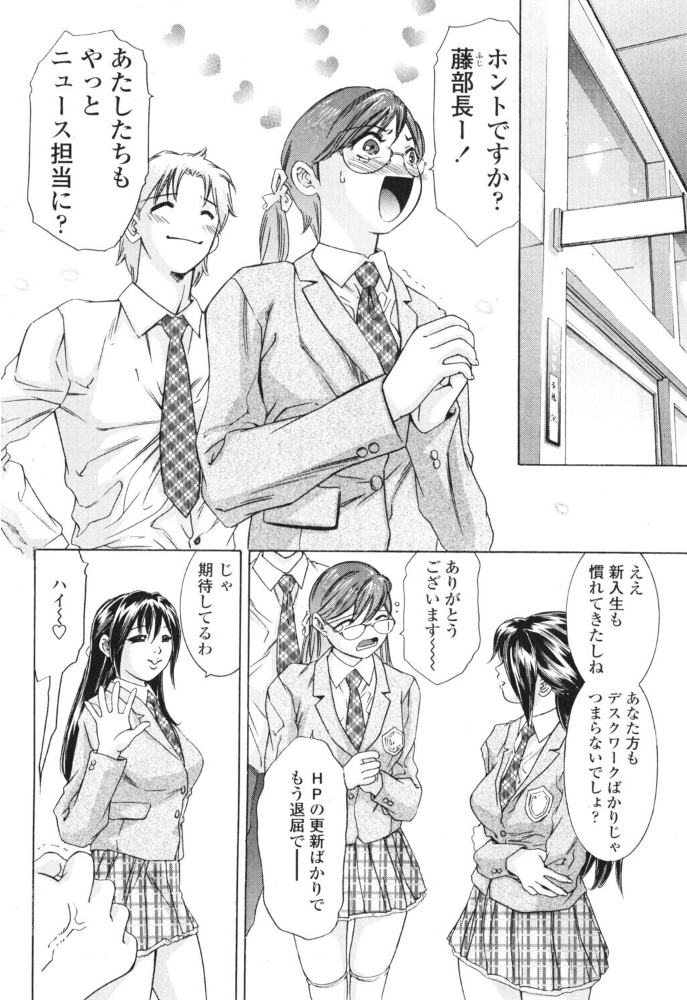 エロ漫画：好奇心の報酬 【鬼窪浩久】 サンプル画像