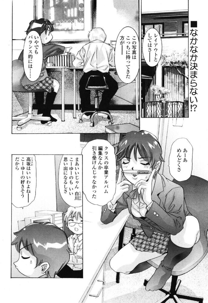 エロ漫画：春実る果実 【鬼窪浩久】 サンプル画像