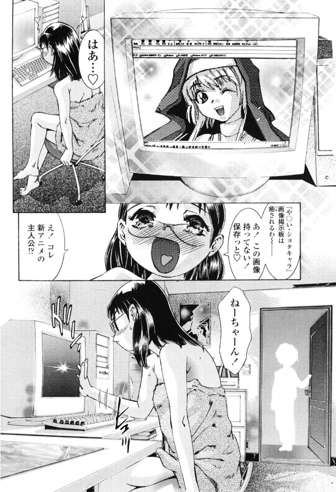 エロ漫画:夢想の鼓動 【鬼窪浩久】 サンプル画像