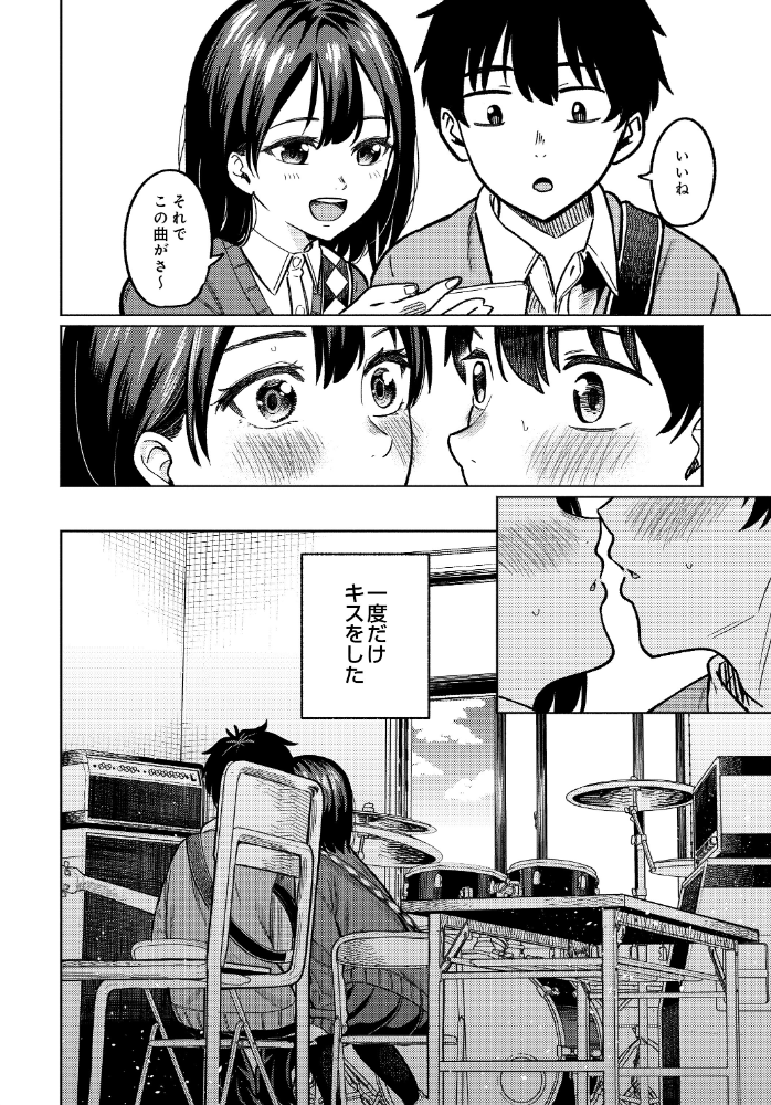 エロ漫画：3回目のファーストキス 【319】 サンプル画像