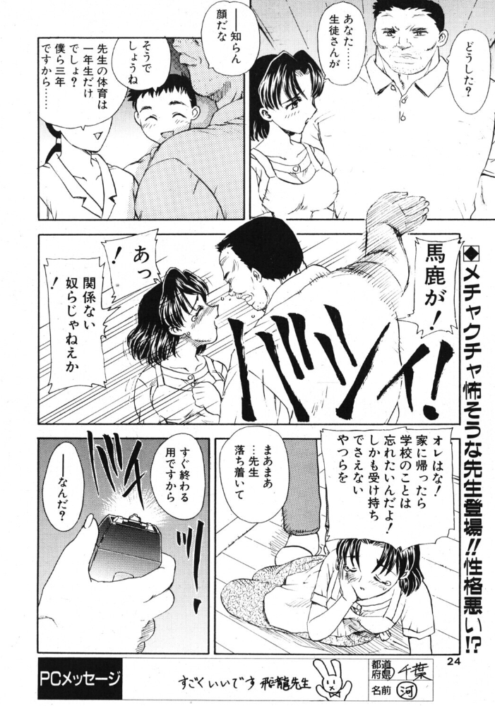 エロ漫画：BAD BOYS 【飛龍乱】 サンプル画像