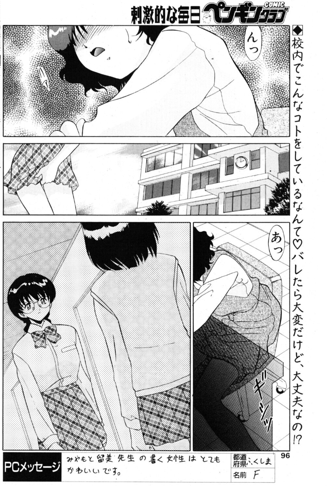 エロ漫画：Lead 【みやもと留美】 サンプル画像