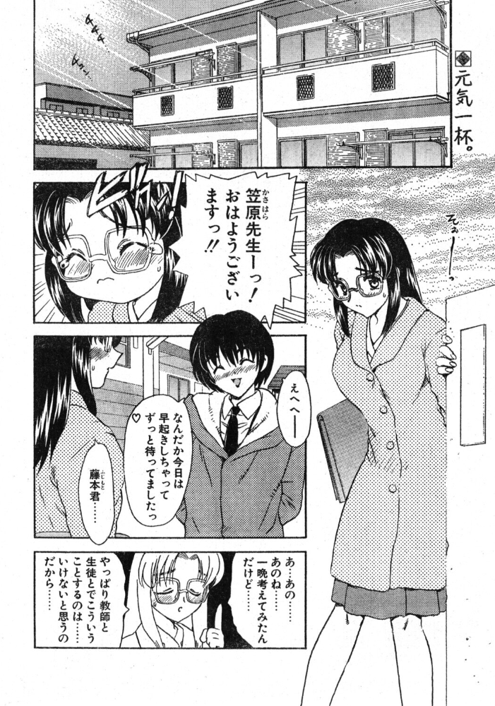 エロ漫画:TRAIN TRAIN×2 【飛龍乱】 サンプル画像