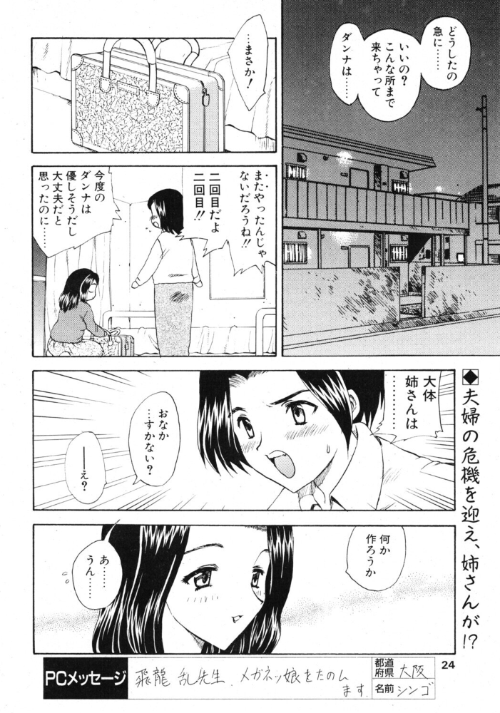 エロ漫画:オーダー・メイド 【飛龍乱】 サンプル画像