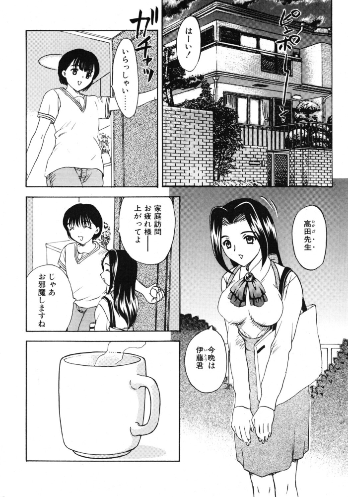 エロ漫画：タノシイカテイホウモン 【飛龍乱】 サンプル画像