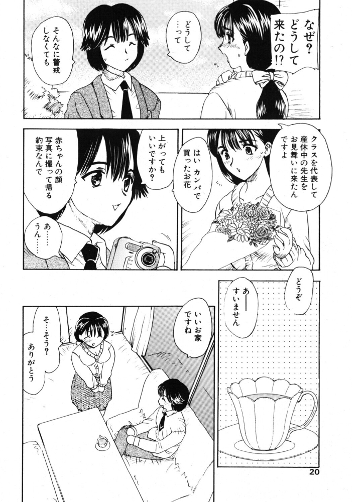 エロ漫画:タノシイサンキュウキカン 【飛龍乱】 サンプル画像