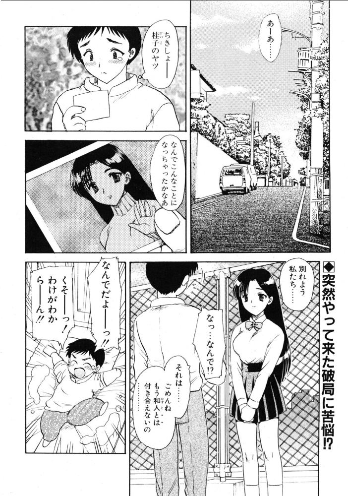 エロ漫画:彼氏彼女の情事 【飛龍乱】 サンプル画像