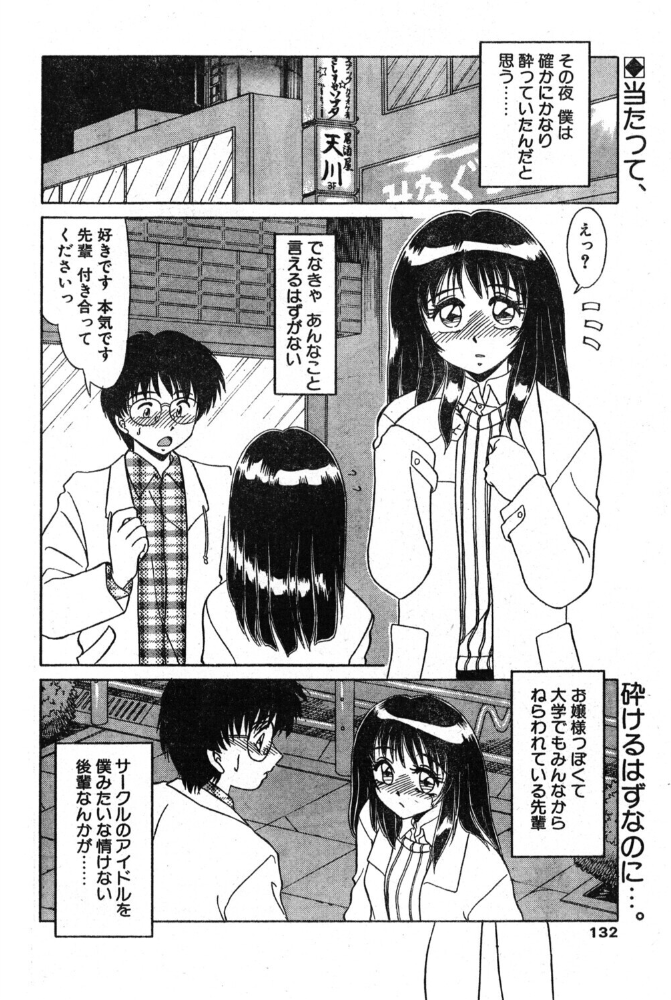 エロ漫画：無条件の好き！ 【みやもと留美】 サンプル画像