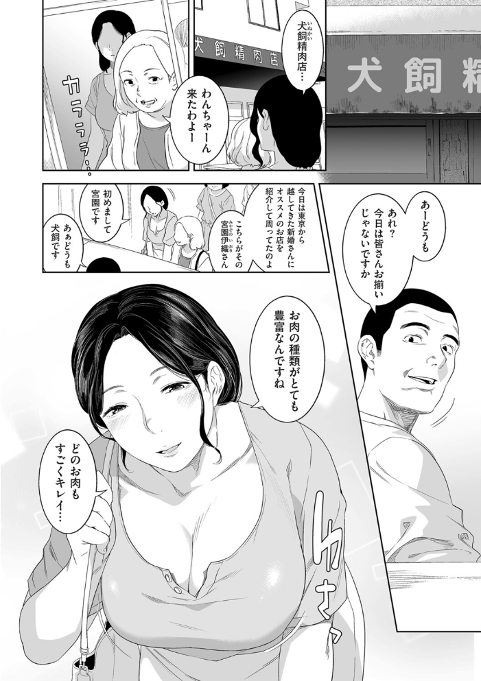 エロ漫画:精がつくものをください 【んめ】 サンプル画像