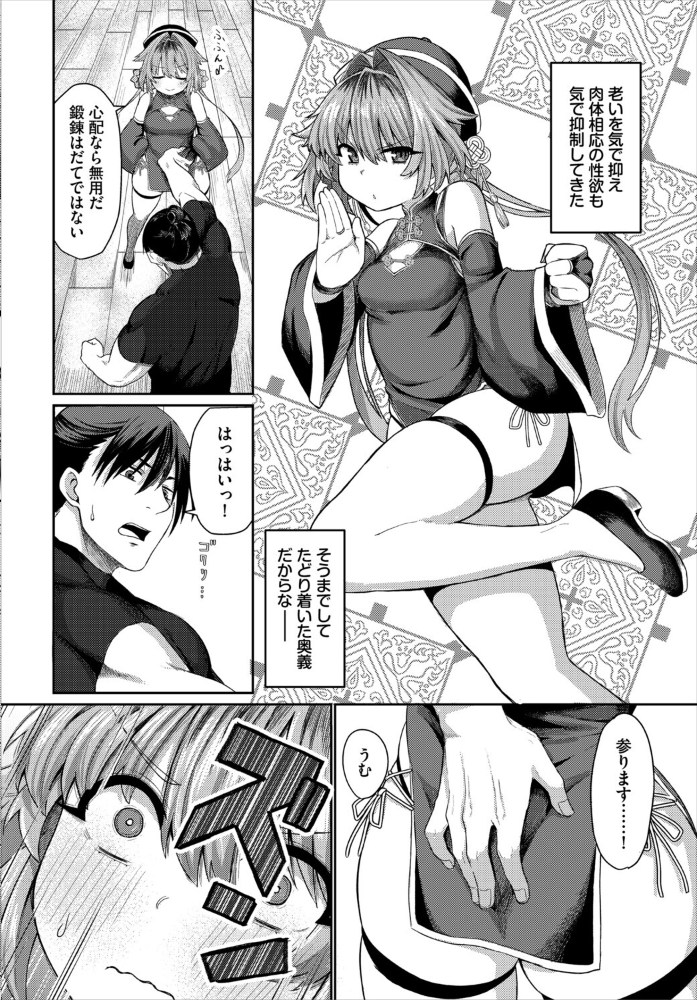 エロ漫画:子宮遊戯 【ブイス・リー コミックバベル編集部】 サンプル画像